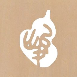 https://ca.mncjobz.com/company/osteo-tuina