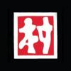 https://ca.mncjobz.com/company/japanese-village