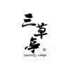 https://ca.mncjobz.com/company/sansotei-ramen